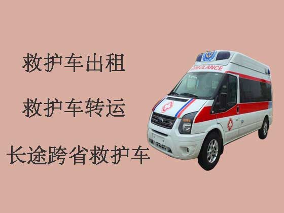 西安病人转院120长途救护车出租